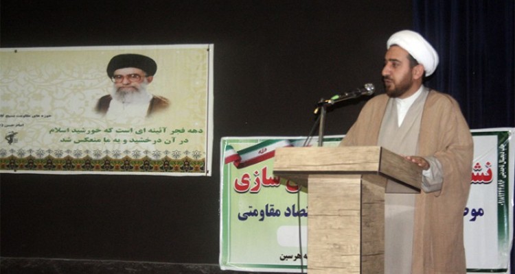 نشست بصیرتی و گفتمان سازی با موضوع اقتصاد مقاومتی در هرسین+تصویر
