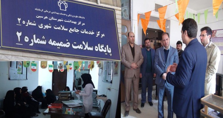 افتتاح شرکت تعاونی 4498 و 2 پایگاه سلامت شهری در شهرستان هرسین