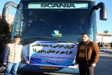 اعزام یک کاروان در قالب طرح مهر درخشان از هرسین به مشهد مقدس