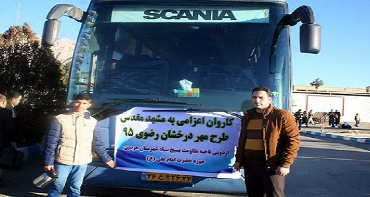 اعزام یک کاروان در قالب طرح مهر درخشان از هرسین به مشهد مقدس