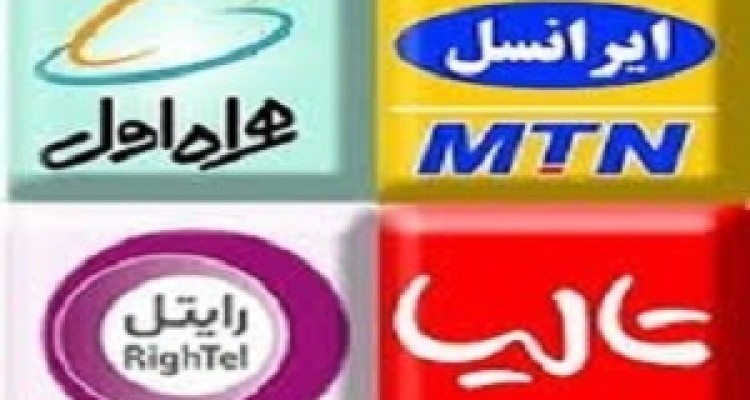 روش‌های سوء استفاده از شارژ تلفن همراه 