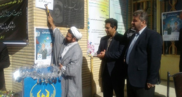 زنگ جشن نیکوکاری در مدارس هرسین نواخته شد
