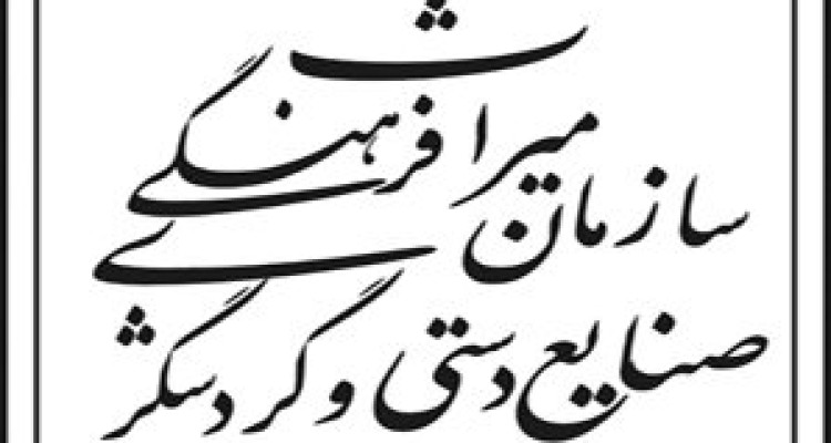 چرا ناظران میراث فرهنگی به وظیفه خود عمل نکردند؟ / تصویری از لیست ساعات موظفی نظارت