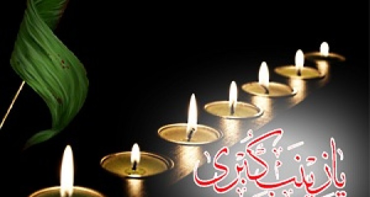 زینب(س)، فریاد بلند مظلومان تاریخ 