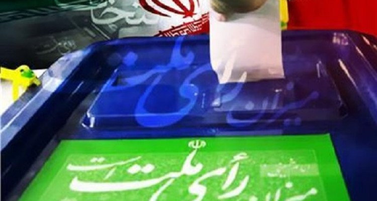 روسای جمهور ایران چگونه انتخاب شدند؟