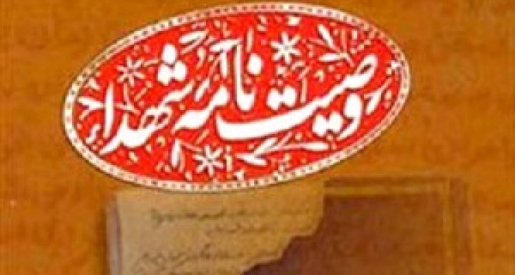 وصیت نامه شهید محمد بهنام صادقی/جوانی بهترین زمان شناخت خداوند 
