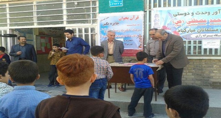 برگزاری مراسم محفل انس با قرآن و مسابقات قرآنی در مدارس هرسین+ تصویر