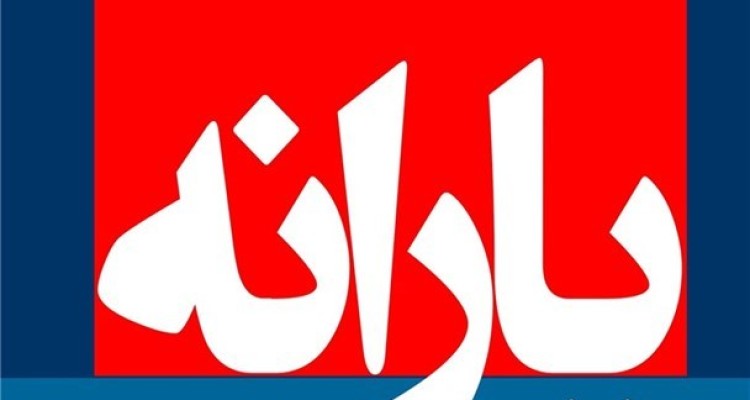کسری 11 هزار میلیارد تومانی دولت در پرداخت یارانه نقدی مردم/ دست درازی دولتی ها در بودجه عمومی کشور برای پرداخت یارانه نقدی!