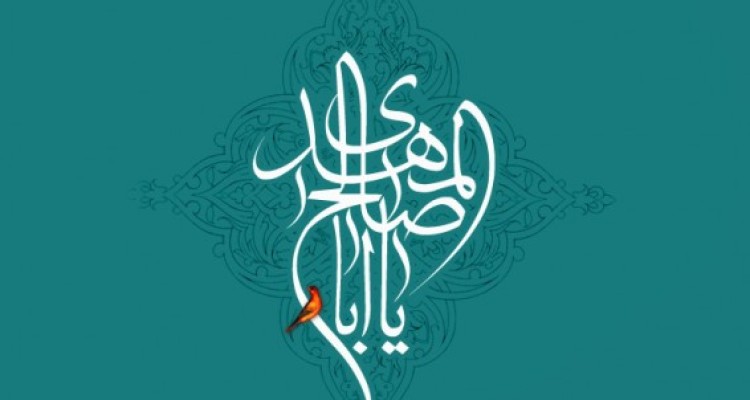 سیدالاوصیا لقب کیست؟ 
