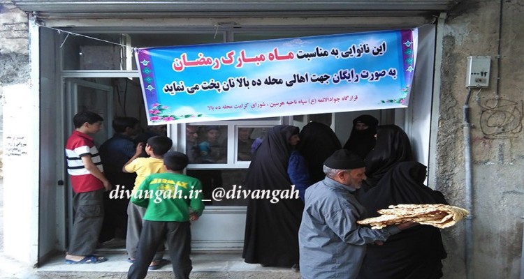 توزیع نان صلواتی در بین اهالی ده بالا و محله محمد رحیم در هرسین