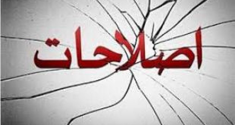 سایه شوم "تکرار می کنم" ها بر سر آینده اصلاح طلبان/ انتقاد از درون اردوگاه اصلاحات