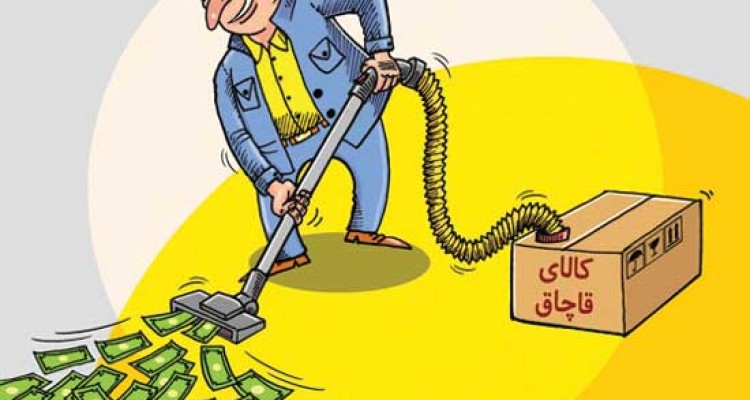 کالای قاچاق 