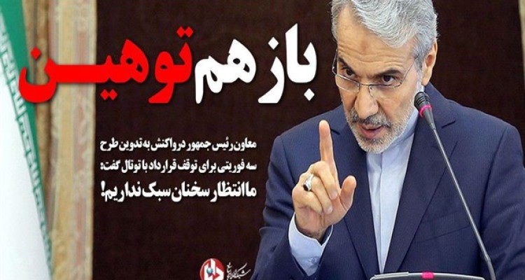نوبخت قرارداد توتال را یک قرارداد بی نظیر در پسا برجام نامید!