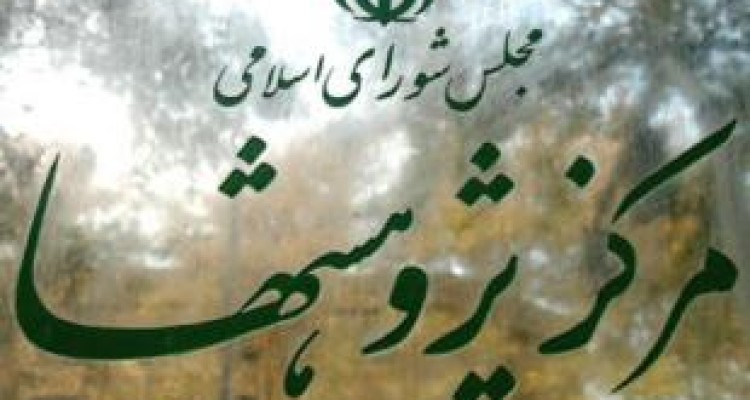 پژوهش با جِلد بنفش!