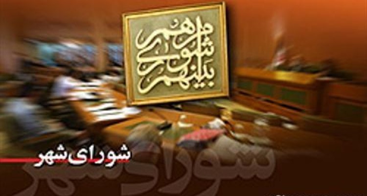 رئیس شورای شهر بیستون مشخص شد/ ابقای شهردار با رأی قاطع اعضای شورا