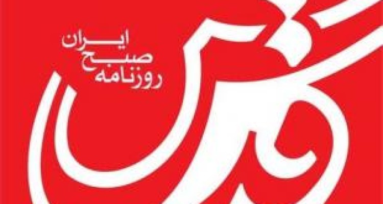 سرپرست جدید دفتر روزنامه قدس در استان کرمانشاه منصوب شد