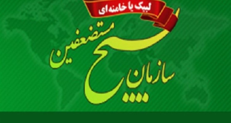 اعلام آمادگی سازمان بسیج مستضعفین برای کمک به مسلمانان میانمار