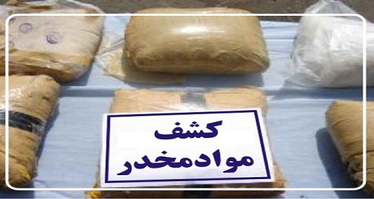کشف 12 کیلوگرم تریاک در هرسین 