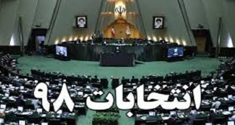 معتمدین اصلی و علی البدل عضو هیأت اجرایی انتخابات مجلس در هرسین معرفی شدند