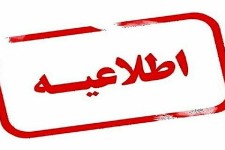 چاپ آگهی ترحیم در شهرستان هرسین ممنوع می باشد