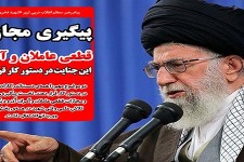 پیگیری مجازات قطعی عاملان و آمران این جنایت در دستور کار قرار گیرد