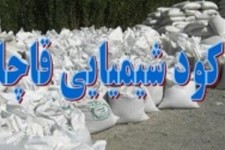 کشف بيش از 2700 کيلوگرم کود شيميايی قاچاق در هرسين
