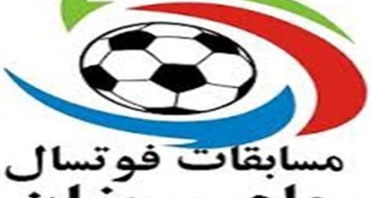 آغاز مسابقات فوتسال جام رمضان در هرسین