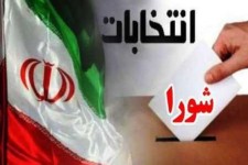 رد صلاحیت ۸نفر لز کاندیدهای انتخابات شورای اسلامی شهر هرسین و بيستون