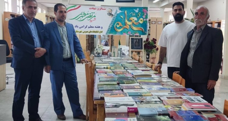 اهدای ۲۵۰ نسخه کتاب  به کتابخانه عمومی شهرستان هرسین