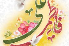 ازدواج حضرت علی ع) و حضرت فاطمه(س)مکتبی برای زندگی مشترک