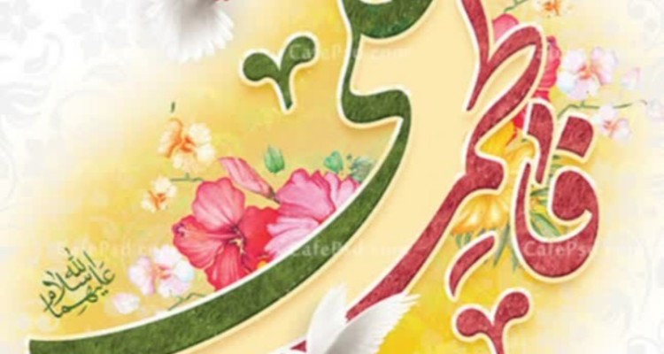 ازدواج حضرت علی ع) و حضرت فاطمه(س)مکتبی برای زندگی مشترک