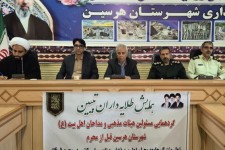 هیئات مذهبی ،نقش مهمی در ایجاد شور حسینی وتقویت همبستگی دارند