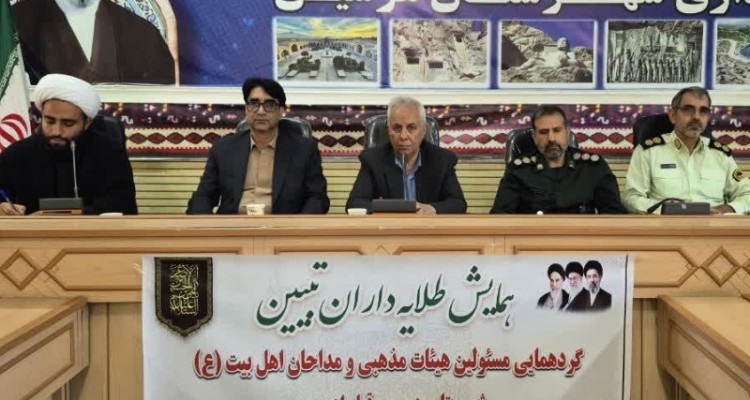 هیئات مذهبی ،نقش مهمی در ایجاد شور حسینی وتقویت همبستگی دارند