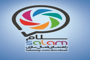 شبکه اجتماعی ایرانی "سلام" فعالیت آزمایشی خود را آغاز کرد