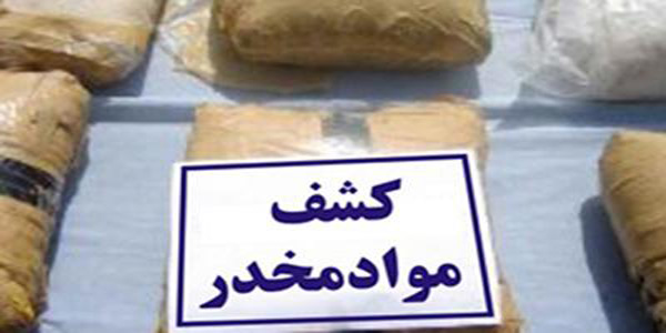 يك كيلو گرم مواد مخدر در هرسین كشف و ضبط شد