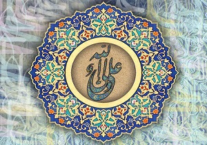 مناجات عاشقانه امیرالمؤمنین(ع) با خداوند 