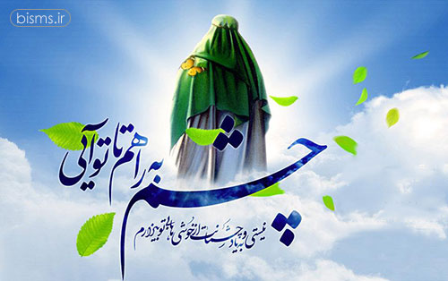داستانی در مورد مولایمان امام زمان(عج)