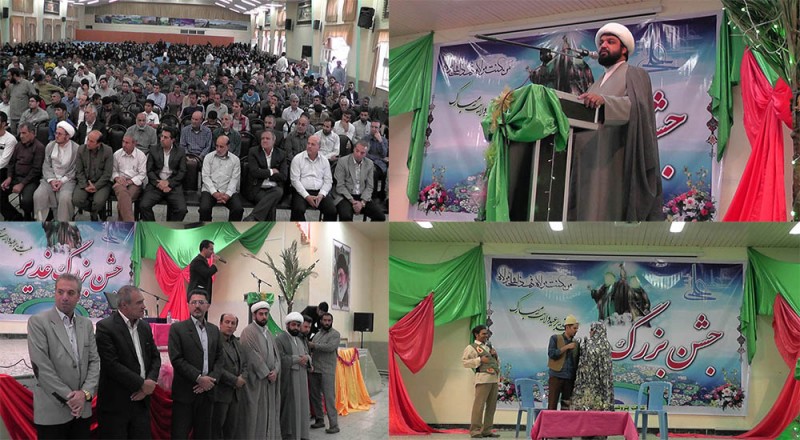 جشن بزرگ عید غدیر خم در هرسین برگزار شد+ تصاویر