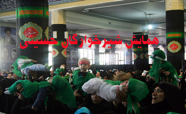 همایش شیرخوارگان حسینی در هرسین برگزار می شود