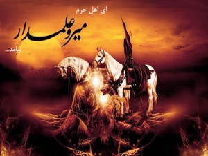 زیارت نامه تاسوعای حسینی؛ "یوم العباس"