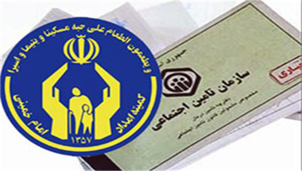 پرداخت یک میلیارد و 510 میلیون ریال حق بیمه مددجویان هرسینی به سازمان تامین اجتماعی 