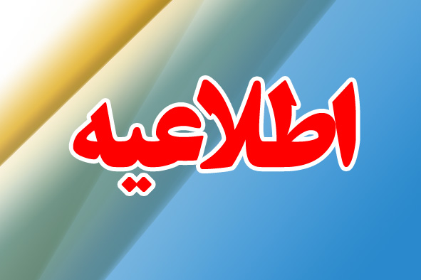 اطلاعیه دفتر حاج حسن سلیمانی در خصوص تاکید بر نحوه مراجعات مردمی