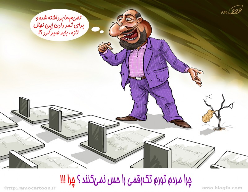 کاریکاتور برجام