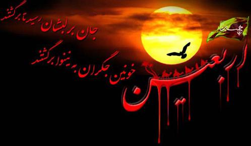فلسفه اربعین حسینی چیست؟ 