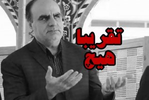 سهم "تقریبا هیچ" دولت یازدهم از آمار سرمایه گذاری خارجی در کرمانشاه/ ۱۴ میلیون دلار سرمایه گذاری خارجی در دولتهای هشتم، نهم و دهم + جدول