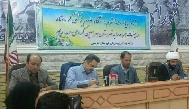 حضور ریاست دانشگاه علوم پزشکی استان کرمانشاه و کلنگ رنی چند پروژه بهداشتی در هرسین-+تصویر