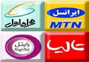 روش‌های سوء استفاده از شارژ تلفن همراه 