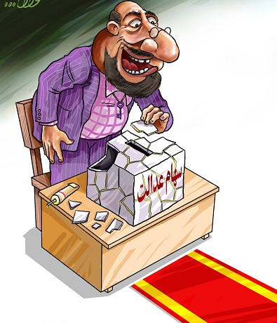 کاریکاتور سهام عدالت