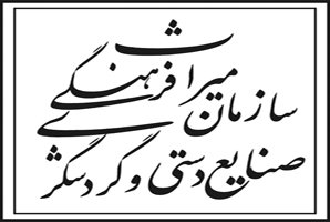 چرا ناظران میراث فرهنگی به وظیفه خود عمل نکردند؟ / تصویری از لیست ساعات موظفی نظارت