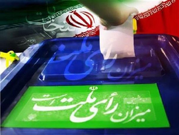 روسای جمهور ایران چگونه انتخاب شدند؟